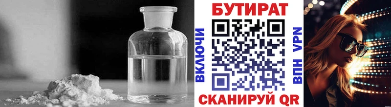 купить наркотики сайты  kraken сайт  Бутират бутик  Райчихинск 