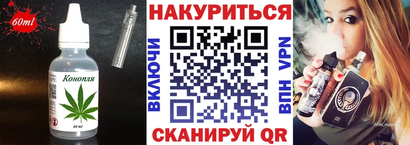 Печенье с ТГК конопля  закладки  Райчихинск 