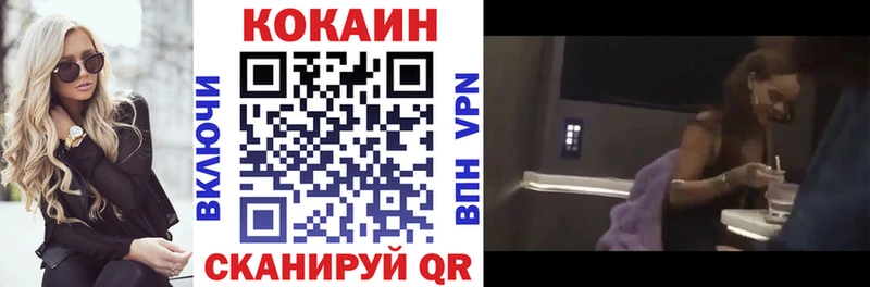 Кокаин 99%  цены   Райчихинск 