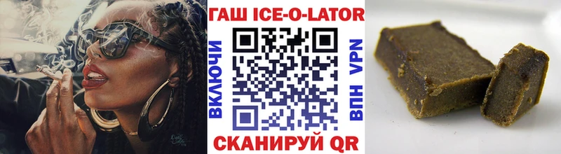 ГАШИШ гашик  Райчихинск 
