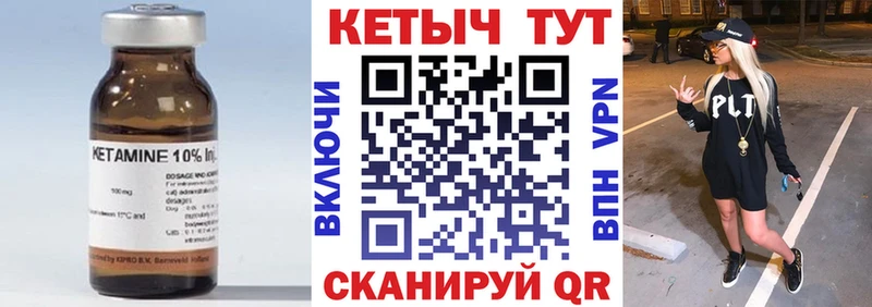 Кетамин ketamine  ссылка на мегу ТОР  Райчихинск 