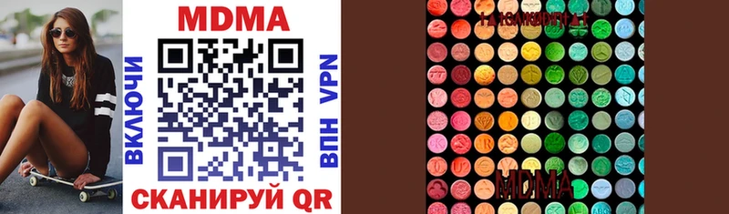 МДМА VHQ  купить наркотики цена  Райчихинск 