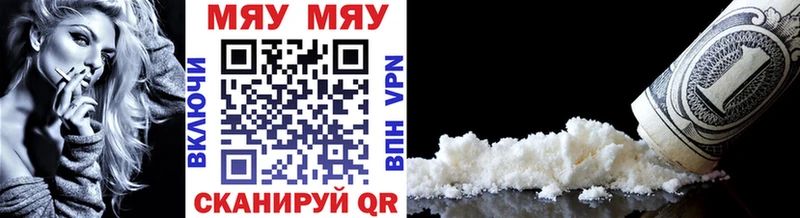 Мефедрон VHQ даркнет сайт Райчихинск